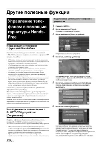 Страница 82