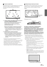 Страница 91