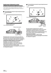 Страница 92