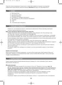 Страница 23
