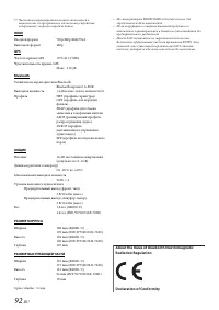 Страница 92