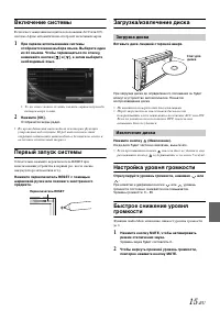 Страница 15