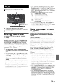 Страница 19