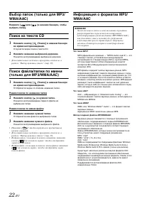 Страница 22