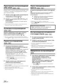 Страница 26