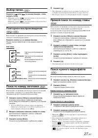 Страница 27