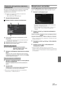 Страница 31
