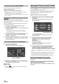Страница 36