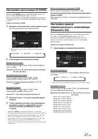 Страница 37