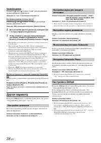 Страница 38