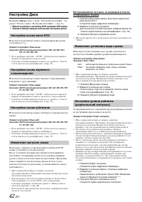 Страница 42