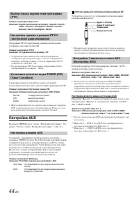 Страница 44