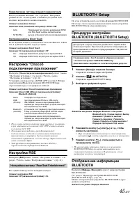 Страница 45