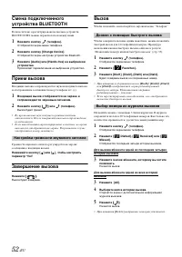 Страница 52