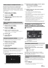 Страница 53