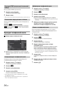 Страница 54