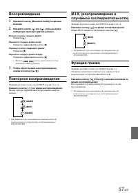 Страница 57