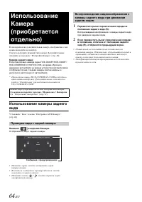 Страница 64
