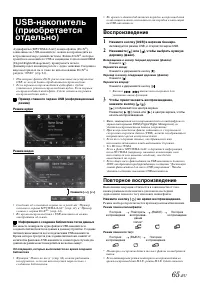 Страница 65