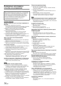 Страница 76