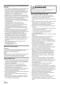 Страница 12