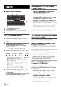 Страница 18