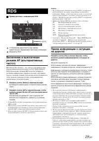 Страница 19