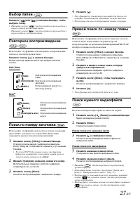 Страница 27