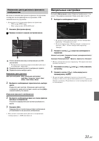 Страница 31