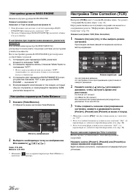 Страница 36
