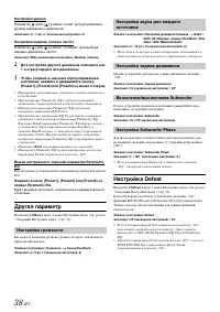Страница 38