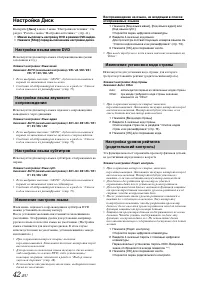 Страница 42