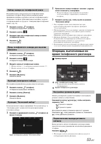 Страница 53