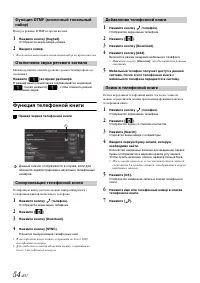 Страница 54
