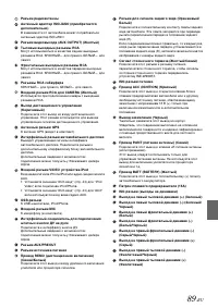 Страница 89