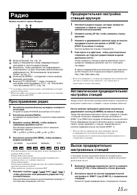 Страница 17