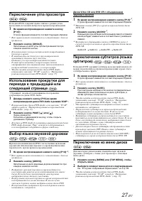 Страница 29