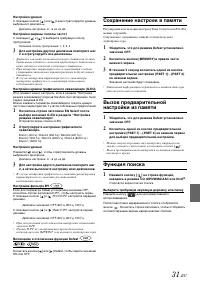 Страница 33
