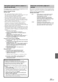 Страница 37