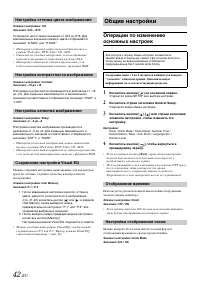 Страница 44