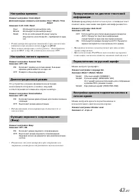Страница 45