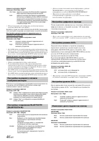 Страница 48