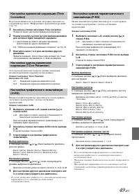 Страница 51