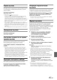 Страница 63