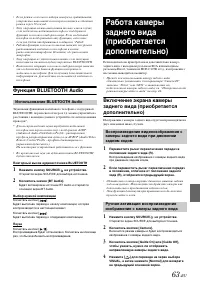 Страница 65