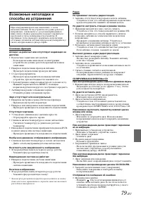 Страница 81