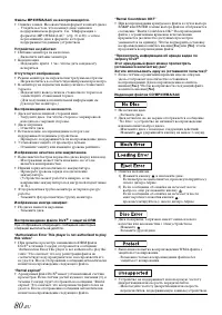 Страница 82
