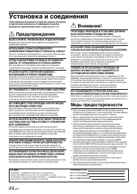Страница 86
