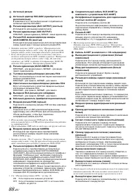 Страница 90