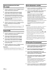 Страница 14